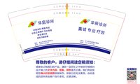 12250428中医全科7盎司1千：可可云呢拿 一次性定制纸杯、一次性广告纸杯设计图