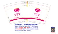 12250427聚福堂养生馆9盎司1千：宝贝楠楠777 一次性定制纸杯、一次性广告纸杯设计图
