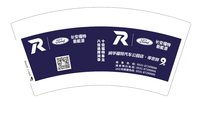 12250429润华福特汽车公园店7盎司5000个：我的筐子 一次性定制纸杯、一次性广告纸杯设计图