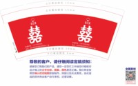 12250406 9盎司专版350克1千：艾跃东 一次性定制纸杯、一次性广告纸杯设计图