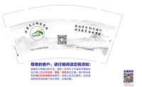 12250416淇县灵山街道党校9盎司6千：小君fxy 一次性定制纸杯、一次性广告纸杯设计图