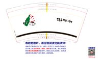 12250413野果与山椒 9盎司4千个：annie倩1 一次性定制纸杯、一次性广告纸杯设计图