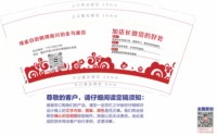 12250427缘雀自助棋牌南川铂金鸟巢店 9盎司10000个：浪哥的传说 一次性定制纸杯、一次性广告纸杯设计图