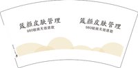 3140428 箴颜 7盎司特厚1000个：250428-422639102312640 一次性定制纸杯、一次性广告纸杯设计图