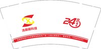 12250503洗刷刷科技9盎司1千个：镇江安家装饰 一次性定制纸杯、一次性广告纸杯设计图