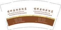 3140427 （改）博野县恒源酒店 9盎司特厚1000个：250427-581089442173495 一次性定制纸杯、一次性广告纸杯设计图