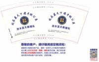 12250502（有改）蓝天救援9盎司1千个：徐卫卫24 一次性定制纸杯、一次性广告纸杯设计图