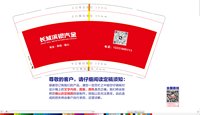 https://tcs.teambition.net/thumbnail/313h34d686aaaf5394d9c91e8678f0b3d999/w/200/h/200纸杯定做 设计图附件
