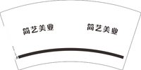 12250426 简艺美业 7盎司5千：蓝楠baby 一次性定制纸杯、一次性广告纸杯设计图