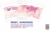 12250503和妍悦色9盎司1千：无彩画 一次性定制纸杯、一次性广告纸杯设计图
