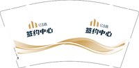 12250506签约中心9盎司1千：wy15927211594 一次性定制纸杯、一次性广告纸杯设计图