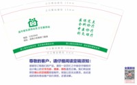 12250505高平君乐迎宾社区卫生服务站9盎司1千个：lele0356888（随货发30个装超市双排包装50个） 一次性定制纸杯、一次性广告纸杯设计图
