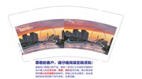 11250428有改 维也纳智好酒店9盎司5千：昔日那梦似曾暖心 一次性定制纸杯、一次性广告纸杯设计图
