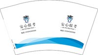 3140427 安心报考 12盎司1000个：250427-634876127592273 一次性定制纸杯、一次性广告纸杯设计图