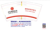12250422中信建投证券 9盎司专版350克1千：tb46192643 一次性定制纸杯、一次性广告纸杯设计图