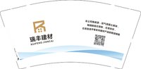 12250429瑞丰建材 9盎司1千：czjryjc 一次性定制纸杯、一次性广告纸杯设计图