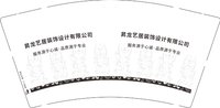 12250425昇龙艺居 9盎司1千：tb86259215 一次性定制纸杯、一次性广告纸杯设计图