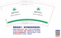 12250422 嫚嫚疗愈养生（一方宁静）9盎司加厚1千： 一次性定制纸杯、一次性广告纸杯设计图