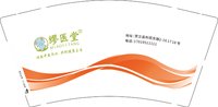 3140504 缪医堂 9盎司1000个（发2个9盎司320g厚度纸杯）：250504-219634736662477 一次性定制纸杯、一次性广告纸杯设计图