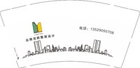 12250507 （改）云南龙颜整装设计9盎司3千：l276700183 一次性定制纸杯、一次性广告纸杯设计图