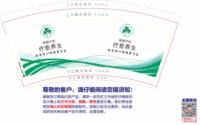 12250422 嫚嫚疗愈养生（一方宁静）9盎司加厚1千： 一次性定制纸杯、一次性广告纸杯设计图