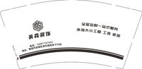3140427 美森装饰 9盎司特厚1000个：250427-120643919391261 一次性定制纸杯、一次性广告纸杯设计图