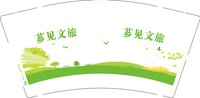 12250429芗见文旅 9盎司1000个：tb4671215930 一次性定制纸杯、一次性广告纸杯设计图