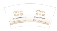 12250502一品芳颜9盎司1千个：tb020475417 一次性定制纸杯、一次性广告纸杯设计图