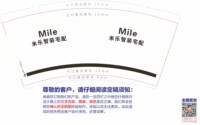 （印500个休白）12250506 米乐智装宅配9盎司加厚1千个加急：小柯制造 一次性定制纸杯、一次性广告纸杯设计图