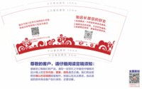 12250427缘雀自助棋牌南川铂金鸟巢店 9盎司10000个：浪哥的传说 一次性定制纸杯、一次性广告纸杯设计图