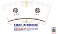 https://tcs.teambition.net/thumbnail/313h3cd100914e4b6482661b40afc69f3877/w/200/h/200纸杯定做 设计图附件