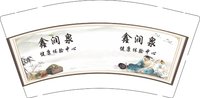 122250419 鑫润泉9盎司1千个：壮壮壮如牛 一次性定制纸杯、一次性广告纸杯设计图