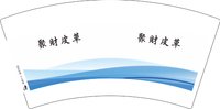 12250503聚财皮草 7盎司1千：tb639300182 一次性定制纸杯、一次性广告纸杯设计图
