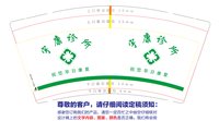 12250430宇康诊所祝您身体健康 9盎司1000个：ivy518520 一次性定制纸杯、一次性广告纸杯设计图