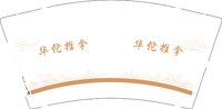3140427 华佗推拿 9盎司1000个：250427-470066205060409 一次性定制纸杯、一次性广告纸杯设计图