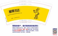 3140426 星泉 9盎司专版1000个：250426-197677596982547 一次性定制纸杯、一次性广告纸杯设计图
