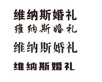 12250502维纳斯婚礼9盎司1千个：wns6816599 一次性定制纸杯、一次性广告纸杯设计图