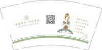 12250423有改紫薇瑜伽9盎司1千个：weiweei6 一次性定制纸杯、一次性广告纸杯设计图