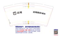 12250507远程 9盎司2000个：梦梦andcm 一次性定制纸杯、一次性广告纸杯设计图