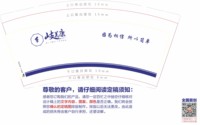 12250427岐美康9盎司加厚2千个：杰杰无敌哈哈 一次性定制纸杯、一次性广告纸杯设计图