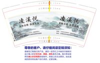11250506 凌溪悦9盎司加厚5千：唱首忐忑给党听73899257 一次性定制纸杯、一次性广告纸杯设计图