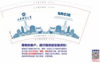 12250427山东财经大学9盎司加厚2千个：afan521 一次性定制纸杯、一次性广告纸杯设计图