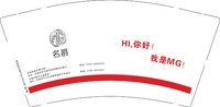 12250430名爵 9盎司5千（50个一条）加急：qyl邱玉柳 一次性定制纸杯、一次性广告纸杯设计图