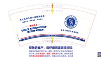 1225502考试大师9盎司2千（带条装袋子30个）：dongxiuhong1987 一次性定制纸杯、一次性广告纸杯设计图