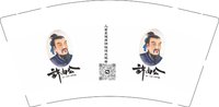 12250428许由公9盎司1千个：潇涵麻麻 一次性定制纸杯、一次性广告纸杯设计图