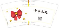 https://tcs.teambition.net/thumbnail/313h413faaed705ca651c77d917862e1502c/w/200/h/200纸杯定做 设计图附件