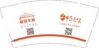 12250429千岛湖生态乡土菜餐厅9盎司加厚3千：车饰小店（小1琪2） 一次性定制纸杯、一次性广告纸杯设计图