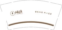 12250427岐美康9盎司加厚2千个：杰杰无敌哈哈 一次性定制纸杯、一次性广告纸杯设计图