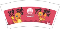 12250430 跑酷9盎司加厚2千：郭旭东traceur（微信233） 一次性定制纸杯、一次性广告纸杯设计图