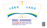 https://tcs.teambition.net/thumbnail/313h4269baa6fb79faa79ddd1232fc4ac0b8/w/200/h/200纸杯定做 设计图附件